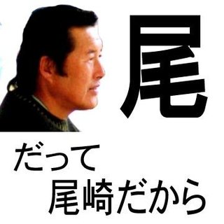 ジャンボ尾崎みたいな髪型の子