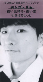 オザケン、もうすぐパパになる。