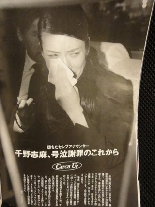 元フジテレビアナウンサー、チノパン人身事故