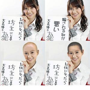 AKB峯岸みなみ熱愛発覚！