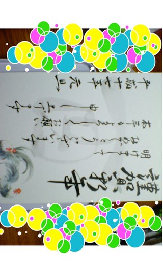 みんな字見せて