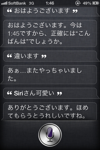 iPhone４Sのsiriが日本語対応になった！