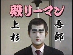 【信長のシェフ】テレビ朝日   