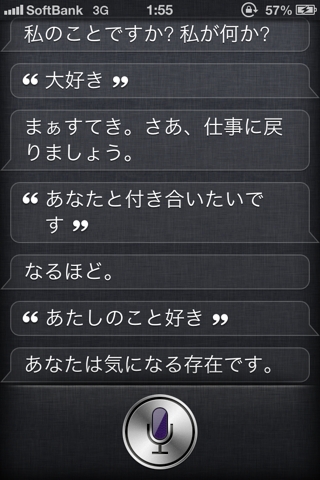 iPhone４Sのsiriが日本語対応になった！
