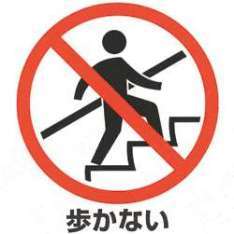 あなたが見た非常識なママさん&#x{11:F9FC};非常識な子供&#x{11:F9FC};