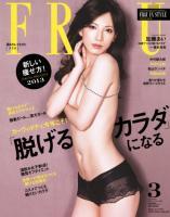 【加藤あい】さん、好き？嫌い？(&#x{11:F8E2};有)