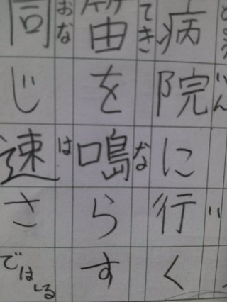 チラ裏in小学生ｶﾃ