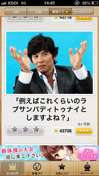 織田裕二【総合】