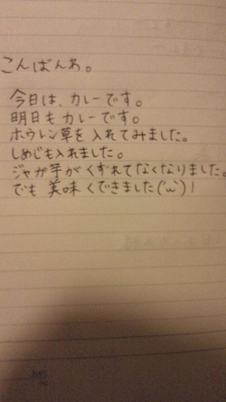 みんな字見せて