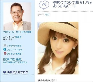 加藤茶『嫁』アンチ