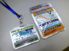 首からさげる「ウイルス除去剤」で火傷相次ぐ　　