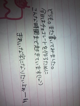 みんな字見せて