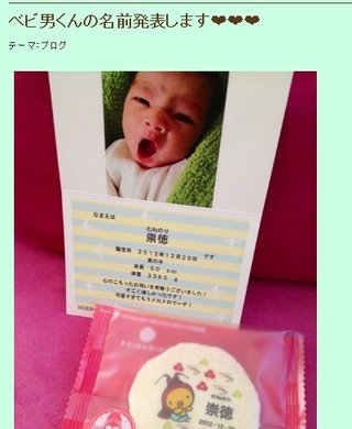 山田まりあの息子