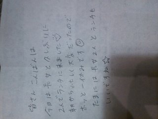 みんな字見せて