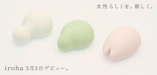 女性用TENGAデビュー