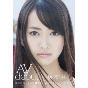 【元AKB48】高松恵理AVデビュー