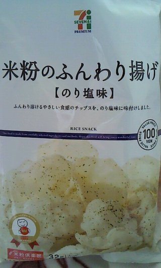 今おやつを食べてる人