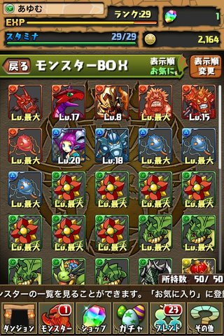 ★パズドラ★