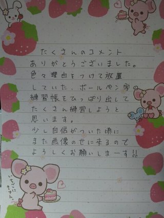 みんな字見せて