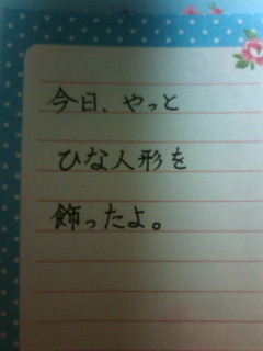 みんな字見せて