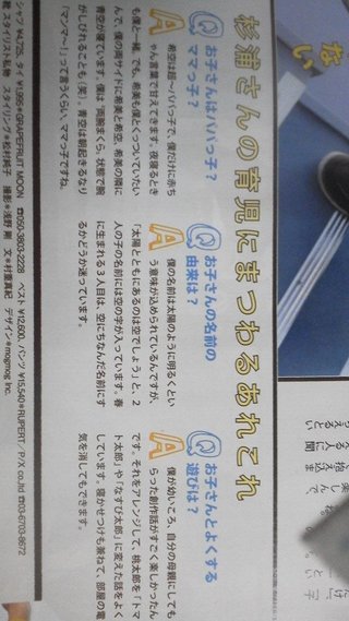 【総合】辻希美、杉浦太陽