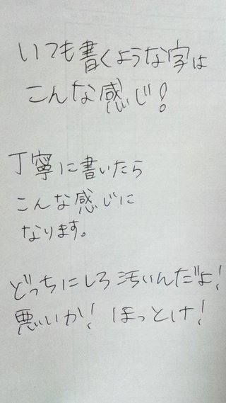 みんな字見せて