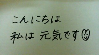みんな字見せて