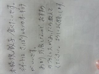 みんな字見せて