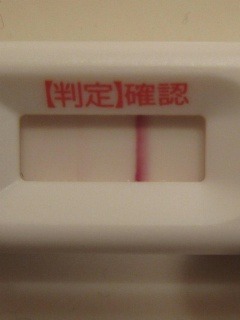 これ陽性だとおもいますか？