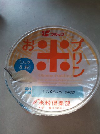 安く買えた戦利品をあげるトピ