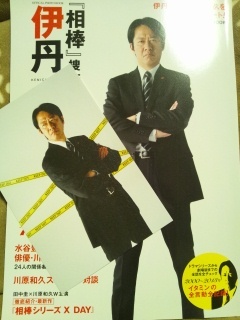 10月11スタート【相棒】見る人いるかな！？