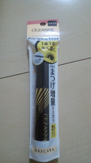 セザンヌのマスカラって最強です