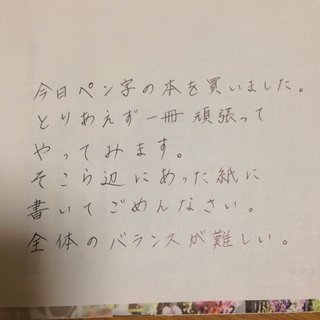 みんな字見せて