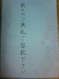 みんな字見せて