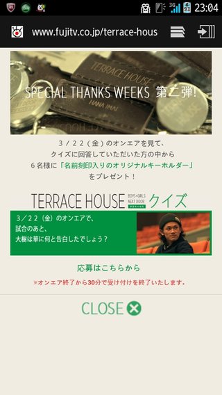 【テラスハウス】男女6人観察バラエティー  