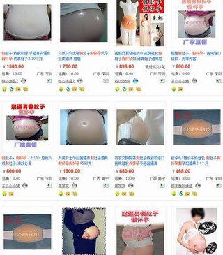 “妊婦腹”利用者がクレーム訴える