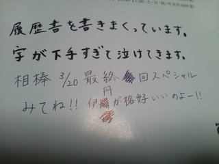 みんな字見せて