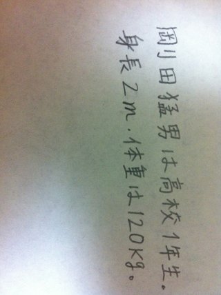 みんな字見せて