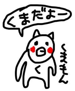 田辺誠一の無茶な質問が話題【Twitter】