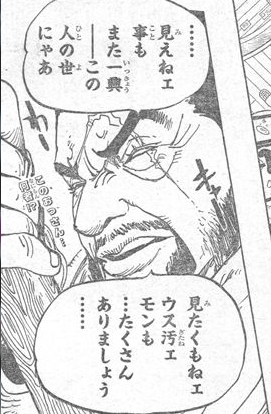 ｢ONE PIECE｣作者尾田栄一郎氏急病