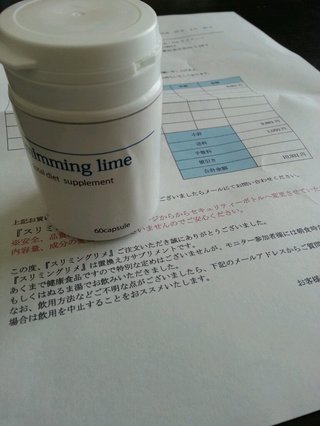 スリミングリメについて