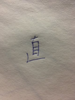 みんな字見せて