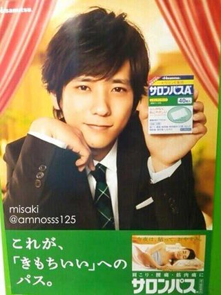 嵐 二宮和也【総合】