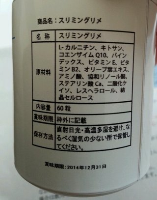 スリミングリメについて