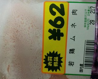 安く買えた戦利品をあげるトピ