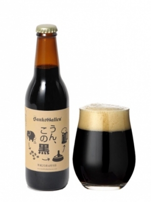 象のうんこビール