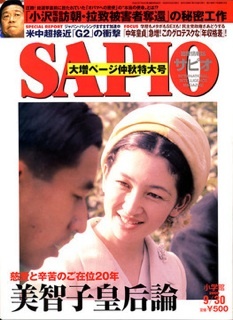 佳子様､合コン参加へ