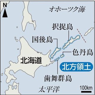 【日露首脳会談】領土交渉再開で合意
