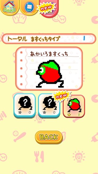 スマホで発見！たまごっち☆