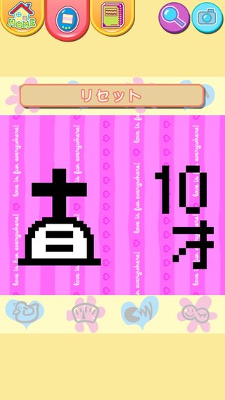 スマホで発見！たまごっち☆